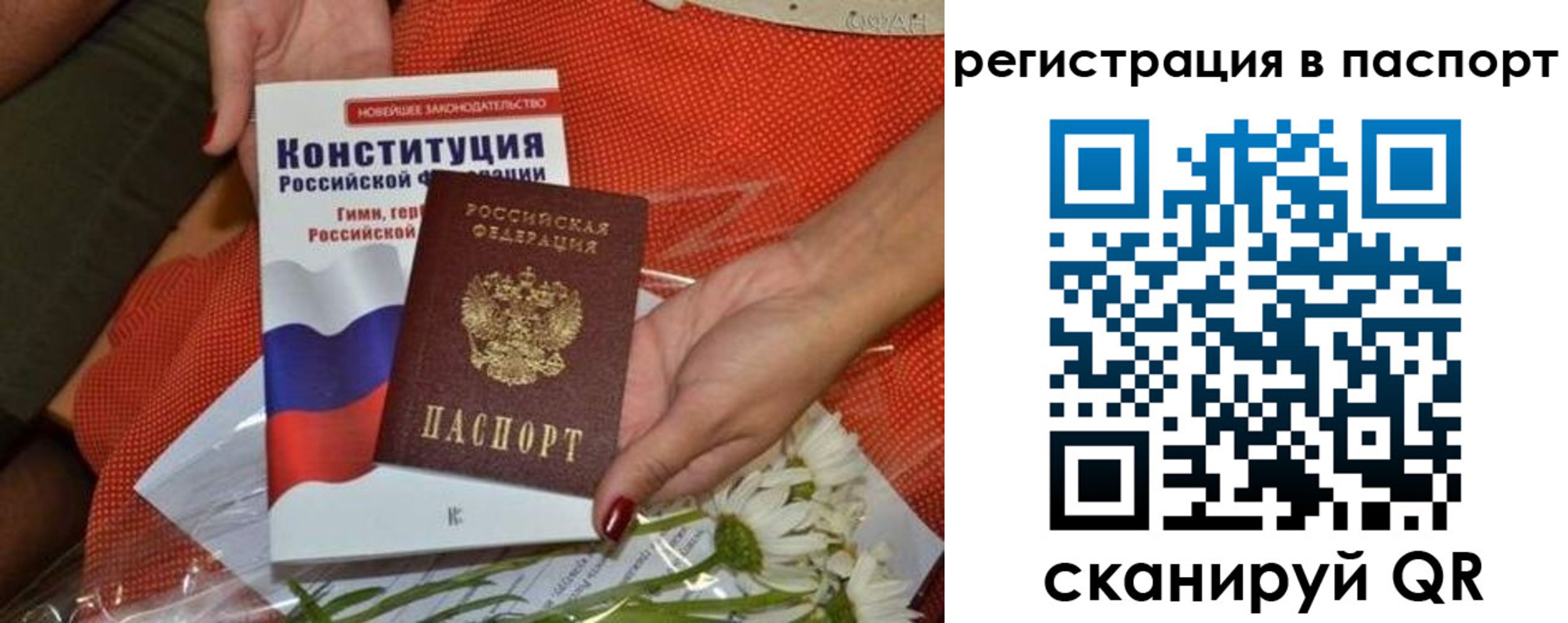 временная регистрация поиск в Петров Вале