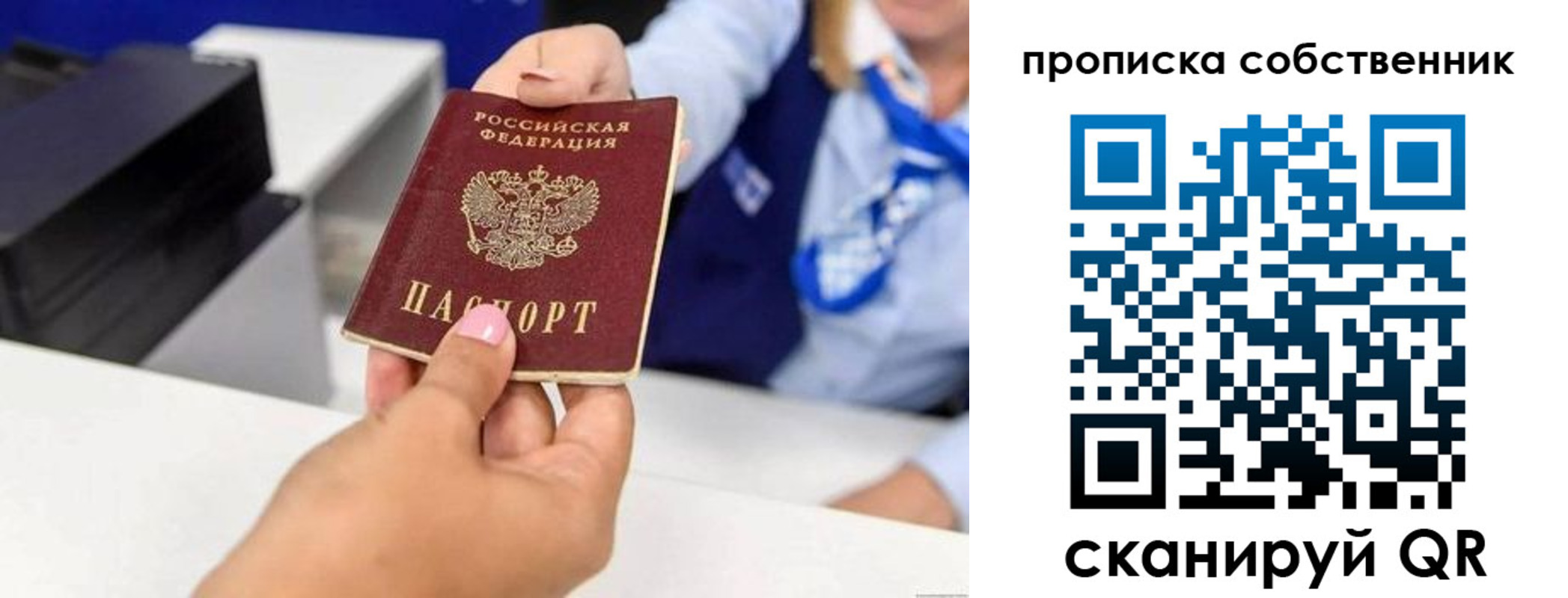 временная регистрация законно в Петров Вале