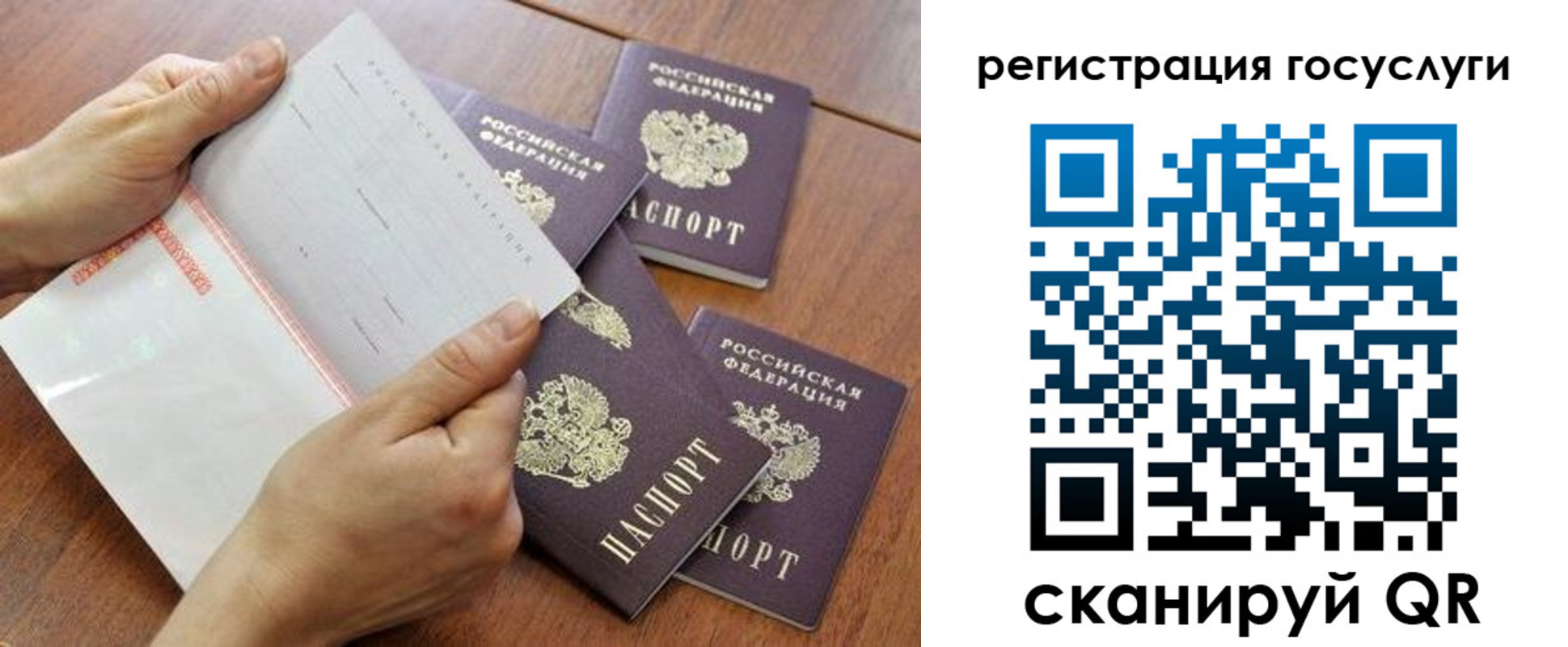 временная регистрация купить в Петров Вале