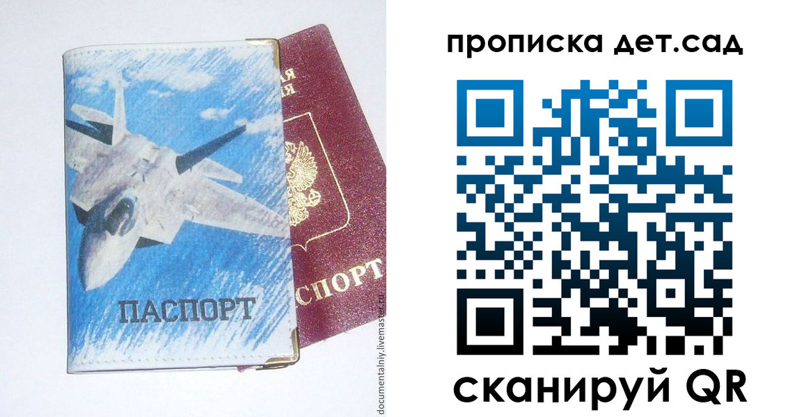 временная регистрация надежно в Петров Вале